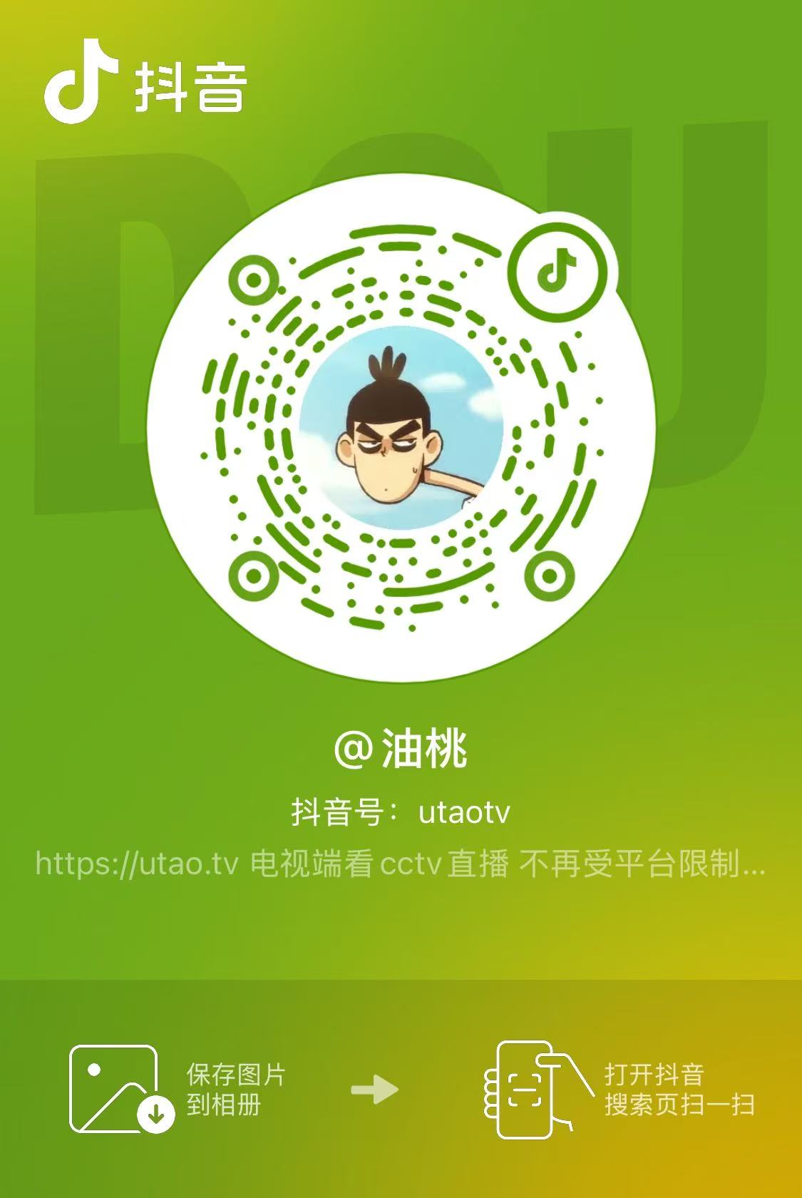 抖音二维码